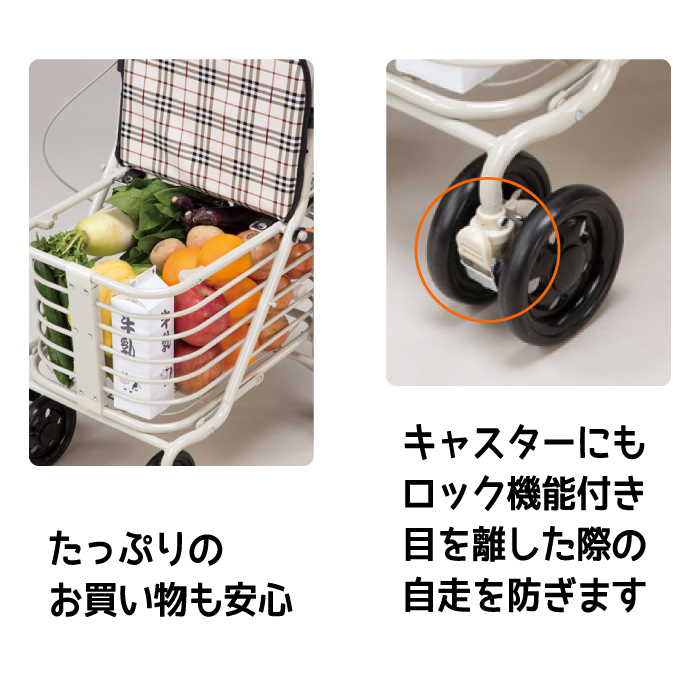 腰かけ付カート
