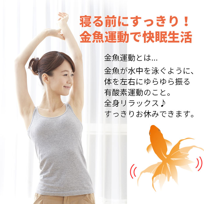 金魚運動マシーン（vitality swing） （Daiwa Felicity 金魚運動 