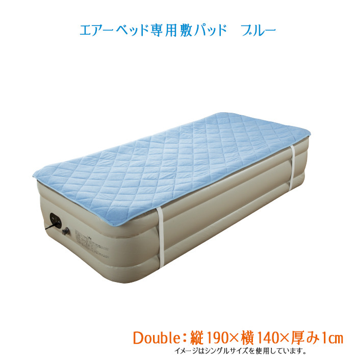 topエアーベット敷パットDブルー.jpg