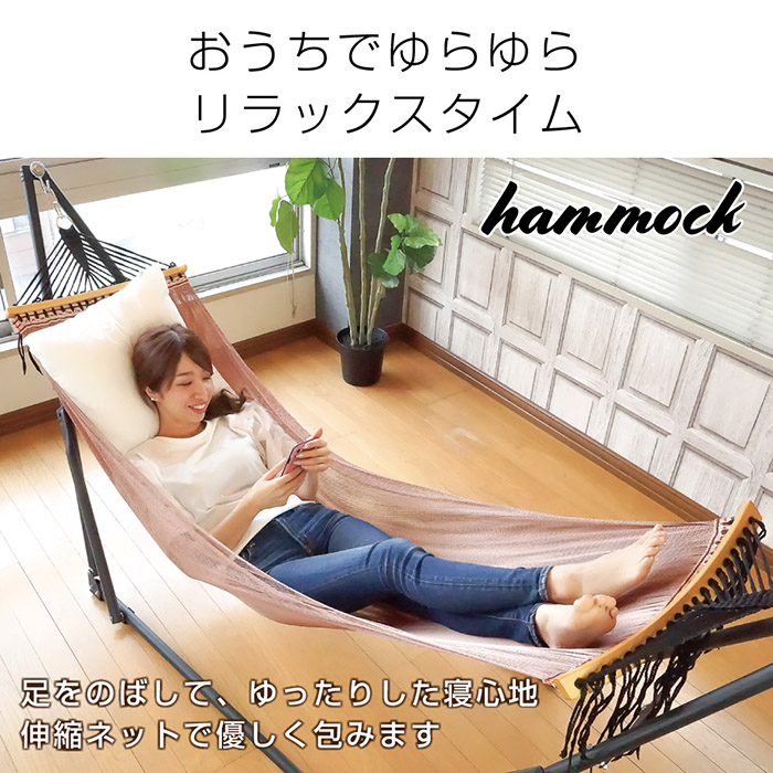 物干しになるハンモック