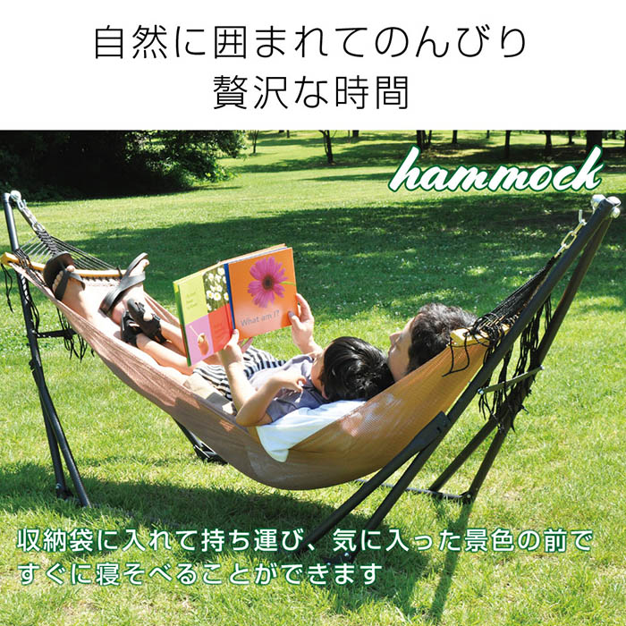 物干しになるハンモック