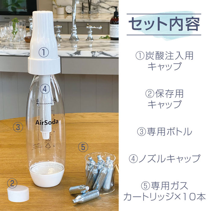 コンパクト炭酸水メーカーAir Soda | マリン商事株式会社